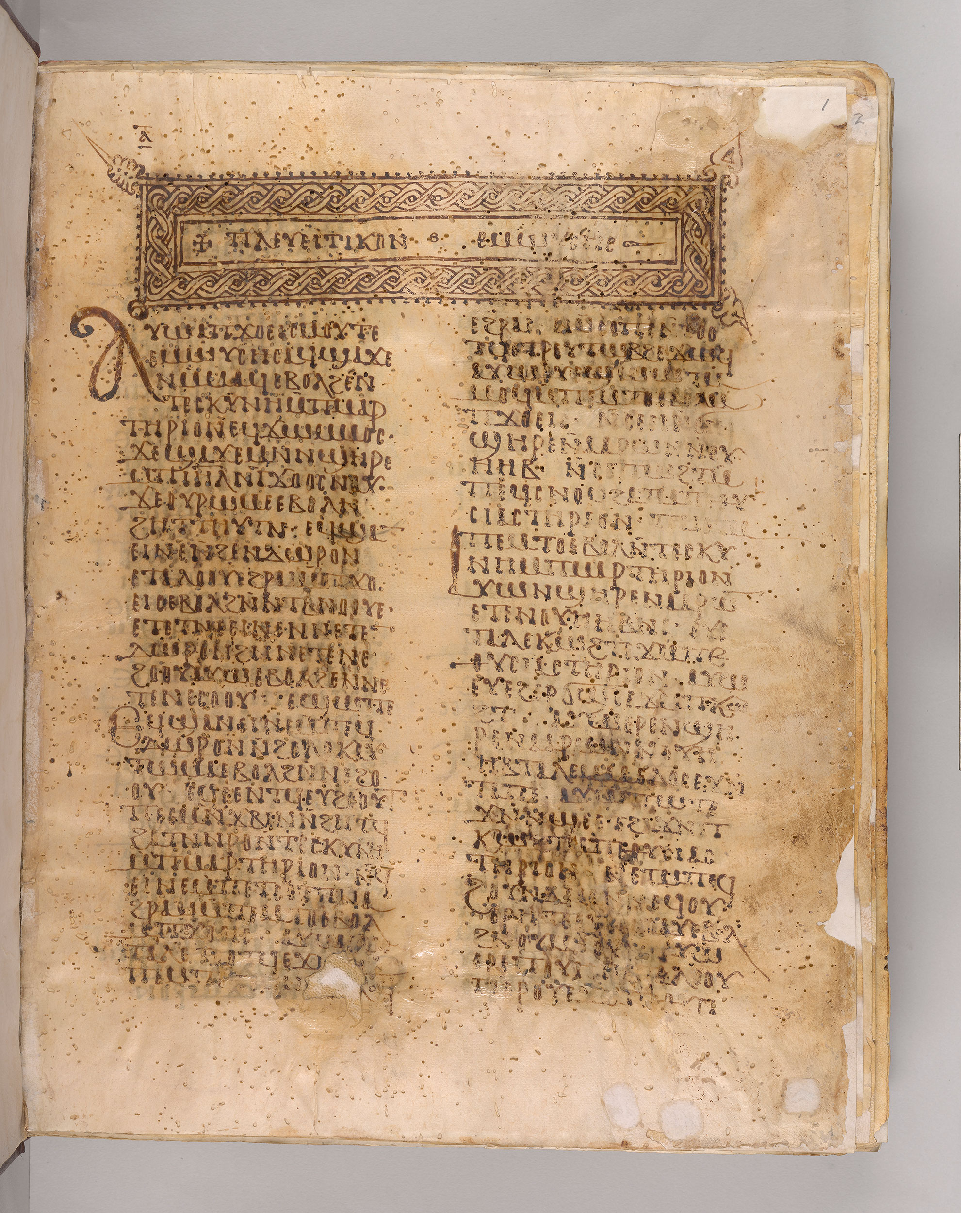 Yellowed manuscript page with text