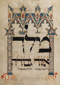 Manuscript with black hebrew letters surrounded by architecural features.